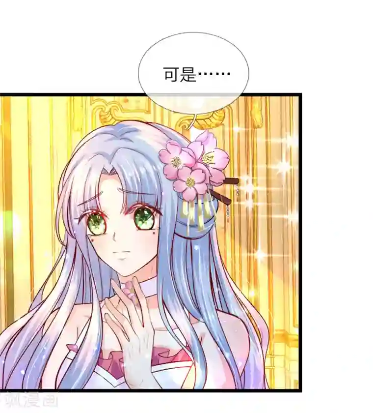 皇帝陛下的天价宝贝第62话 哎呀呀我要上学了啊