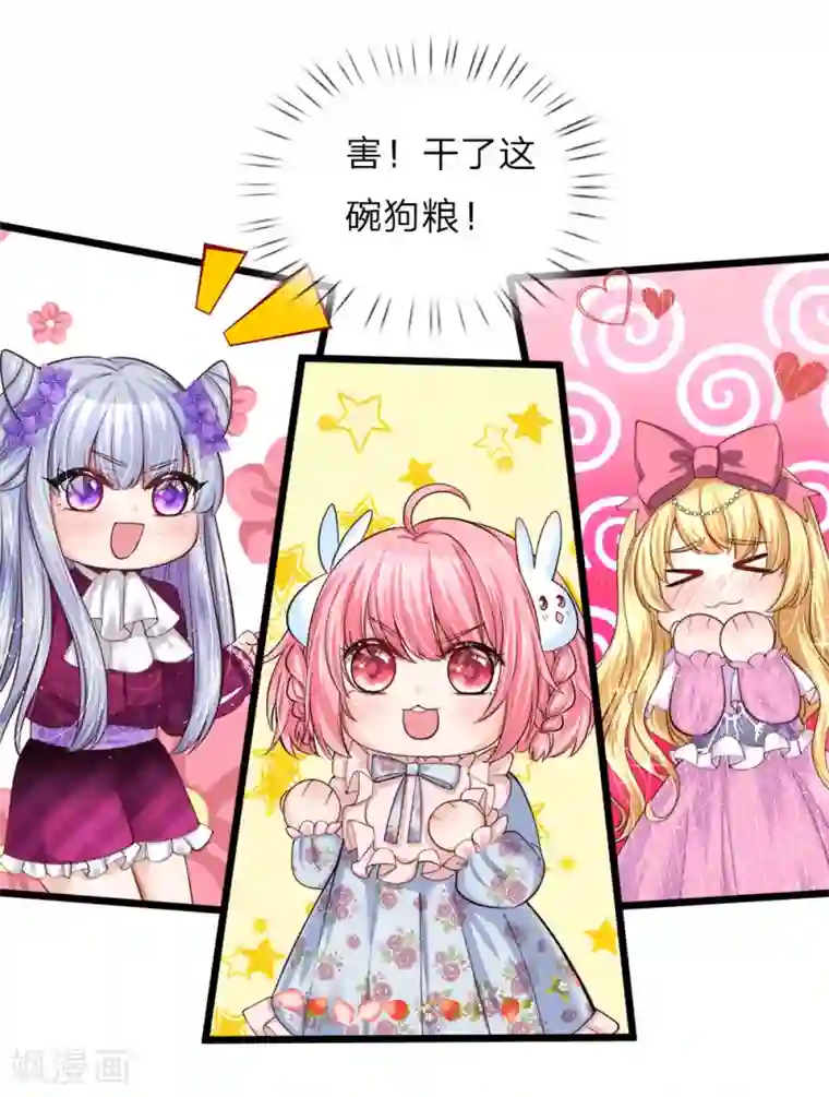 皇帝陛下的天价宝贝第62话 哎呀呀我要上学了啊