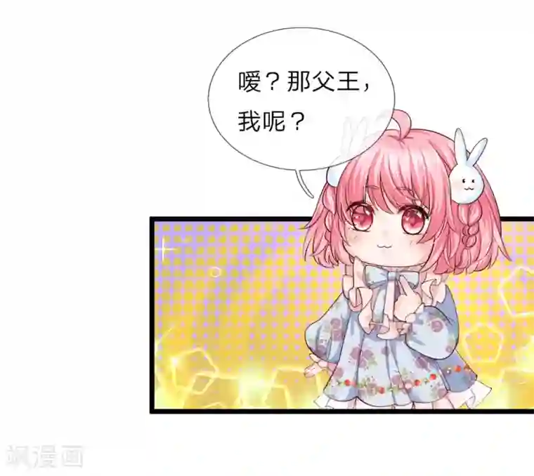 皇帝陛下的天价宝贝第62话 哎呀呀我要上学了啊