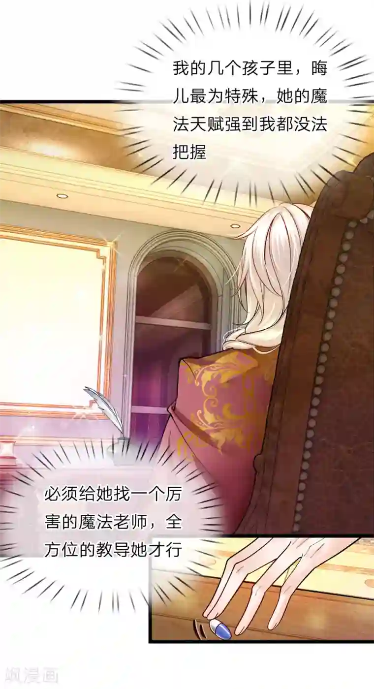 皇帝陛下的天价宝贝第63话 哎哦哦咋俩谁跟谁哦