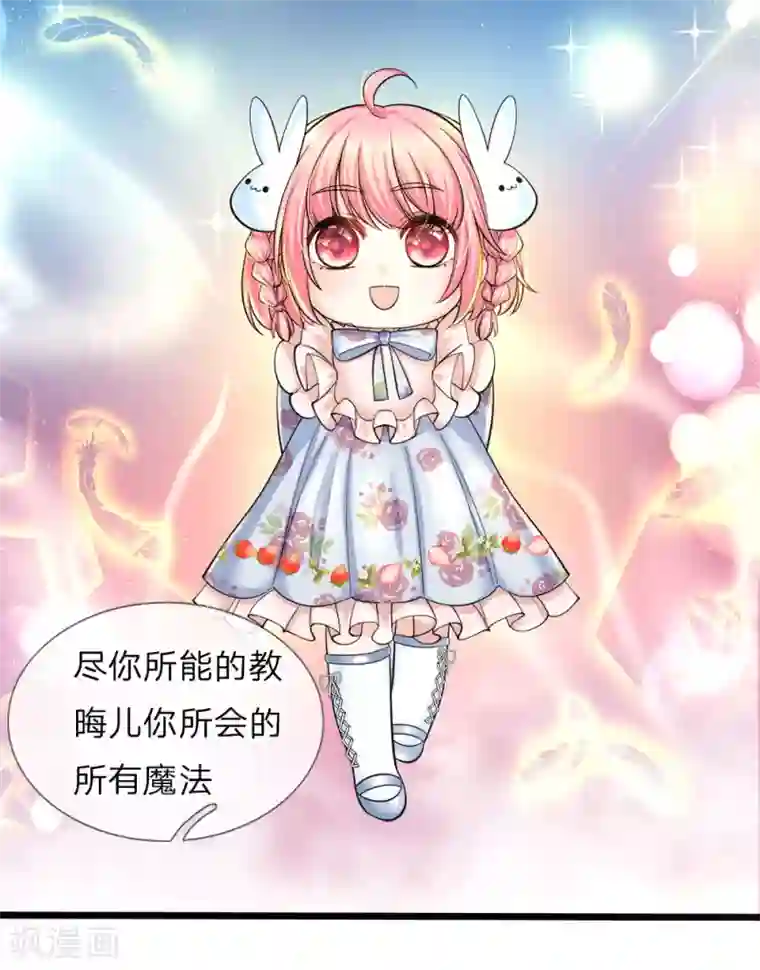 皇帝陛下的天价宝贝第63话 哎哦哦咋俩谁跟谁哦