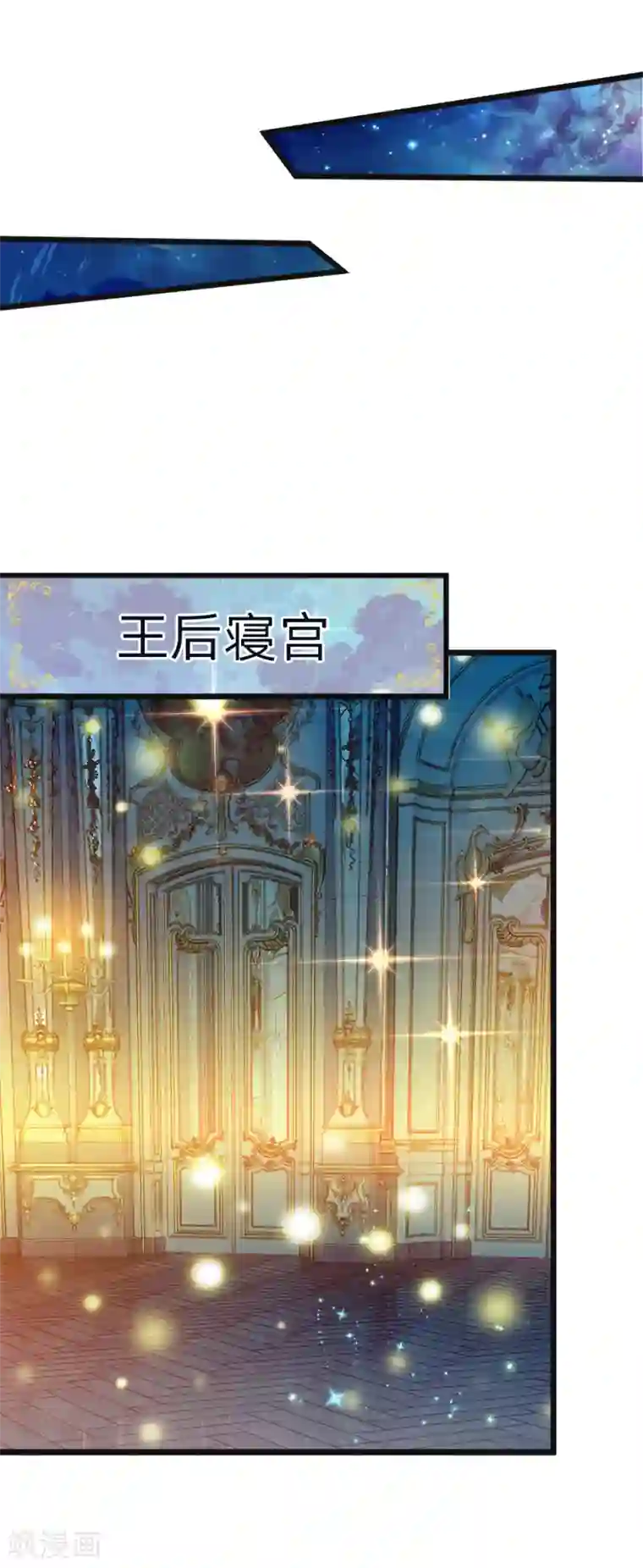 皇帝陛下的天价宝贝第63话 哎哦哦咋俩谁跟谁哦