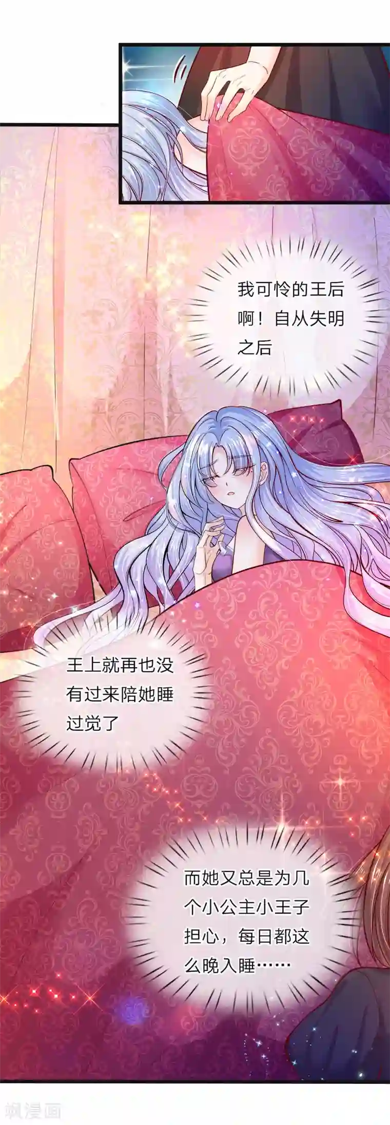 皇帝陛下的天价宝贝第63话 哎哦哦咋俩谁跟谁哦