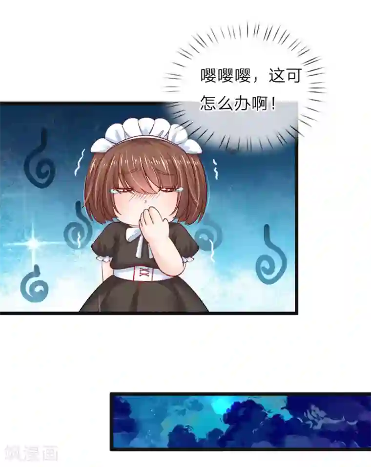 皇帝陛下的天价宝贝第63话 哎哦哦咋俩谁跟谁哦