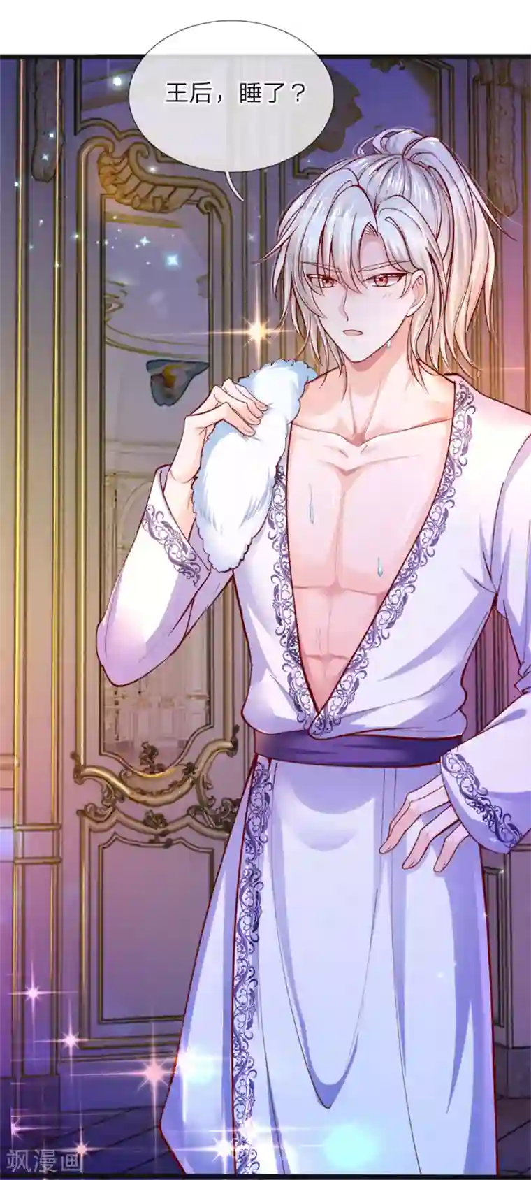 皇帝陛下的天价宝贝第63话 哎哦哦咋俩谁跟谁哦