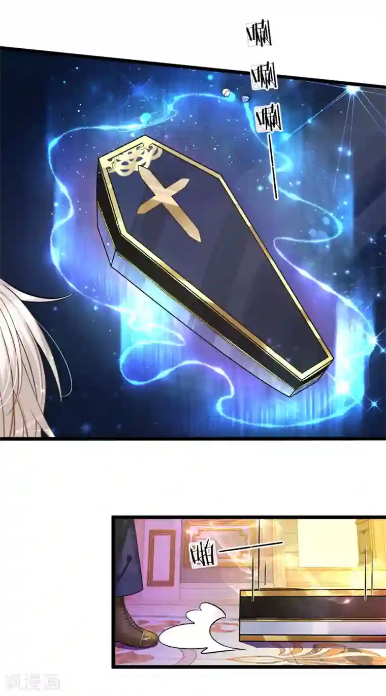 皇帝陛下的天价宝贝第63话 哎哦哦咋俩谁跟谁哦