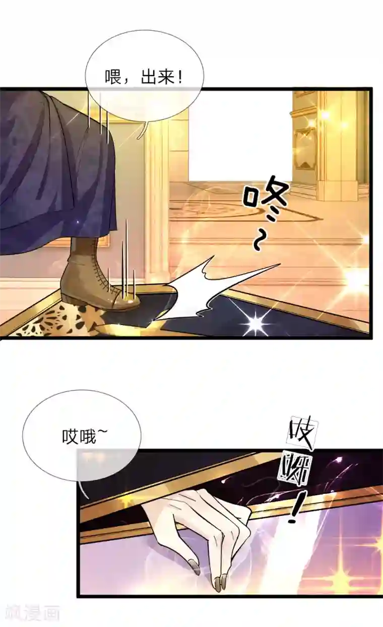 皇帝陛下的天价宝贝第63话 哎哦哦咋俩谁跟谁哦