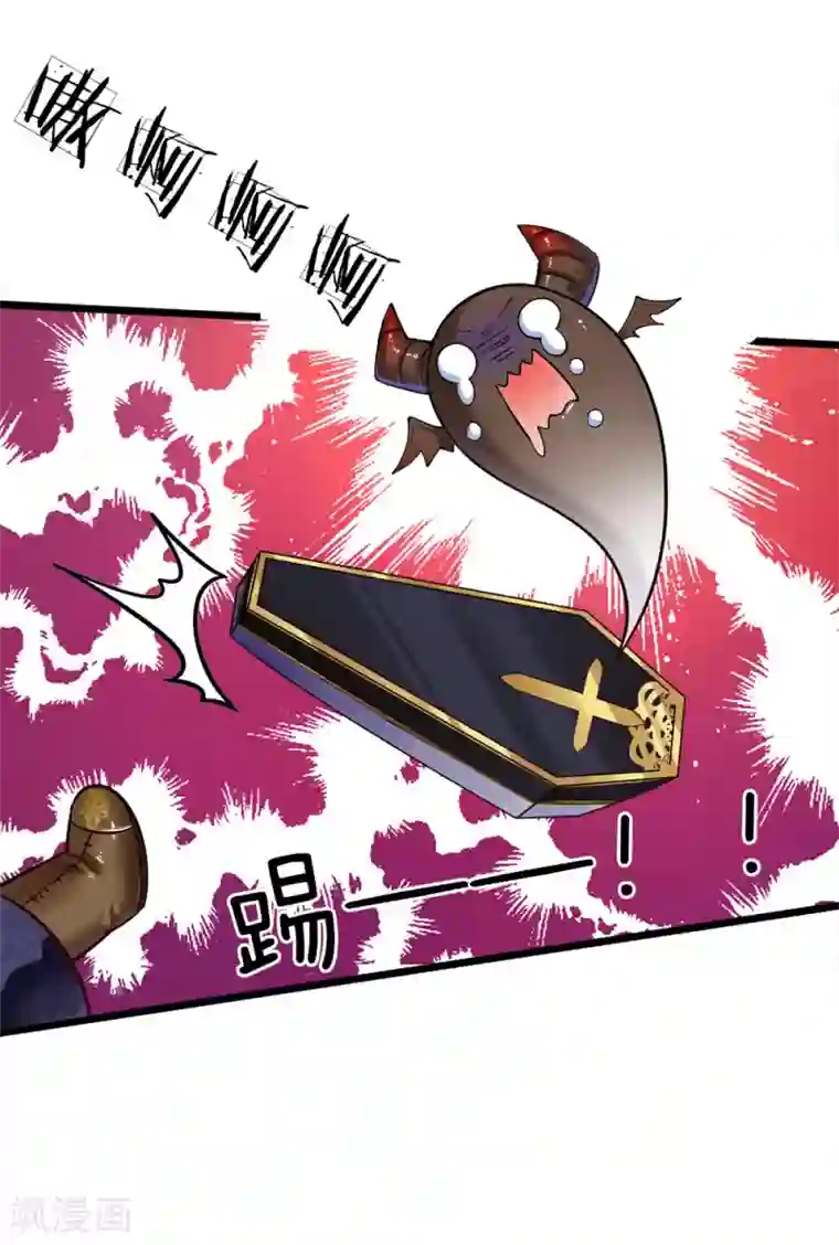 皇帝陛下的天价宝贝第63话 哎哦哦咋俩谁跟谁哦