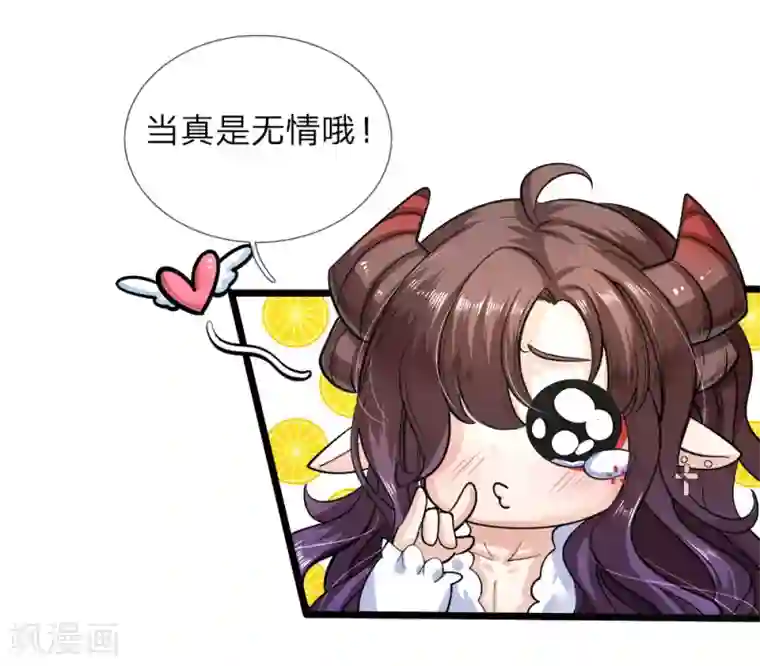 皇帝陛下的天价宝贝第63话 哎哦哦咋俩谁跟谁哦