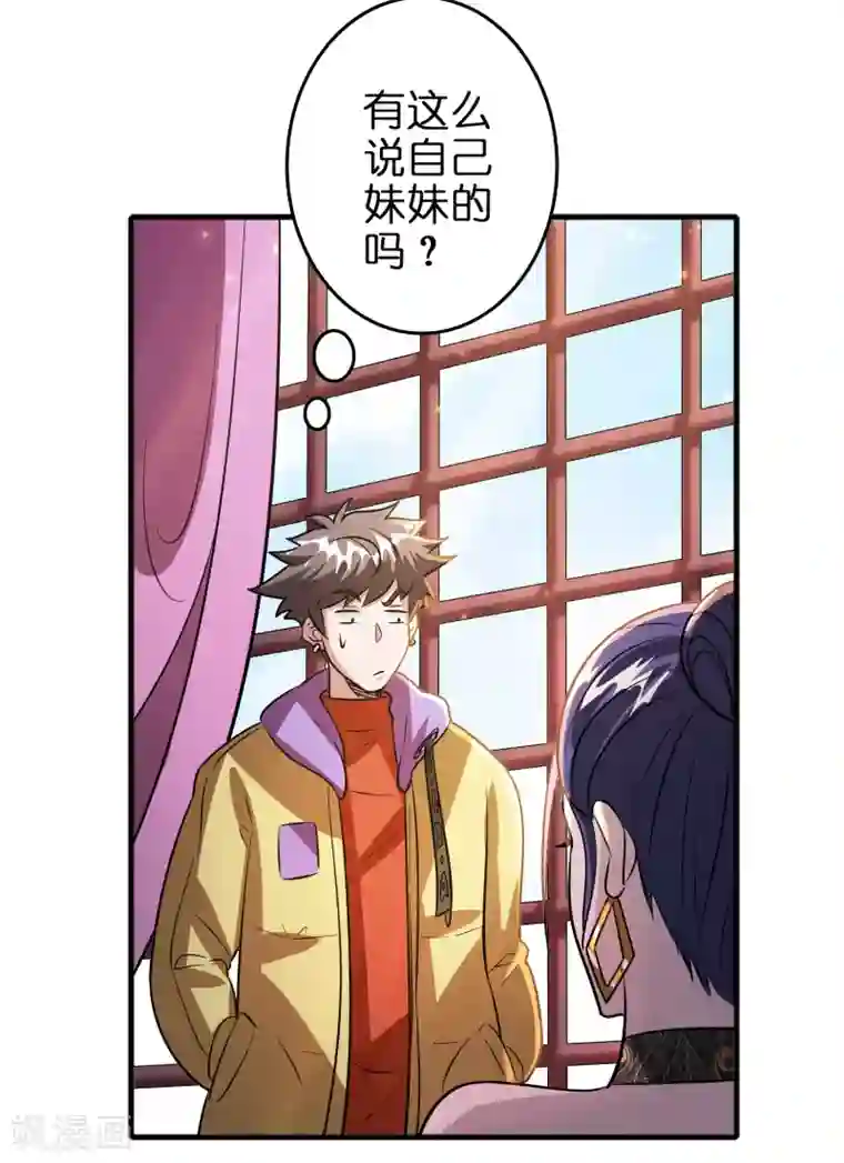 异界土豪供应商第68话 双胞胎姐妹花~