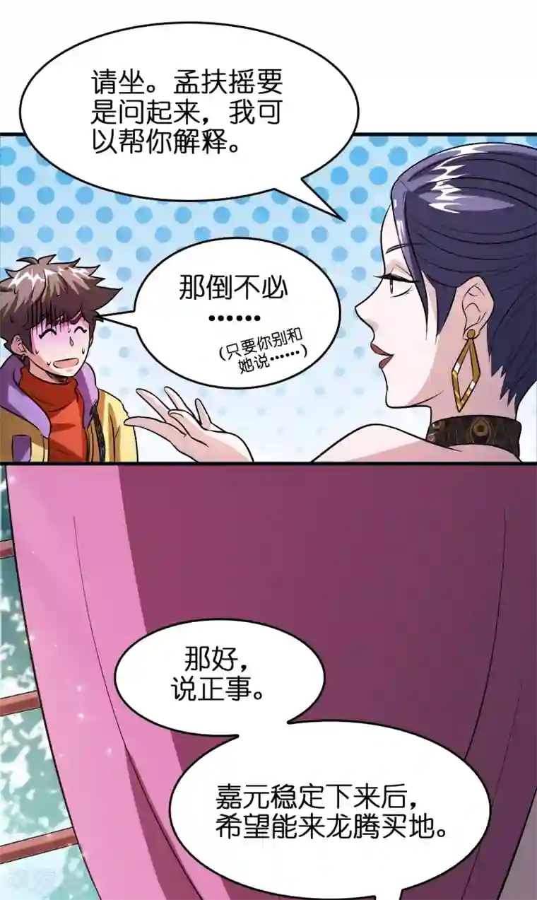 异界土豪供应商第68话 双胞胎姐妹花~