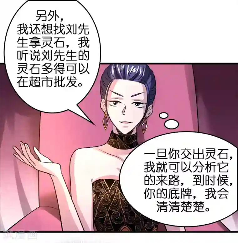 异界土豪供应商第68话 双胞胎姐妹花~