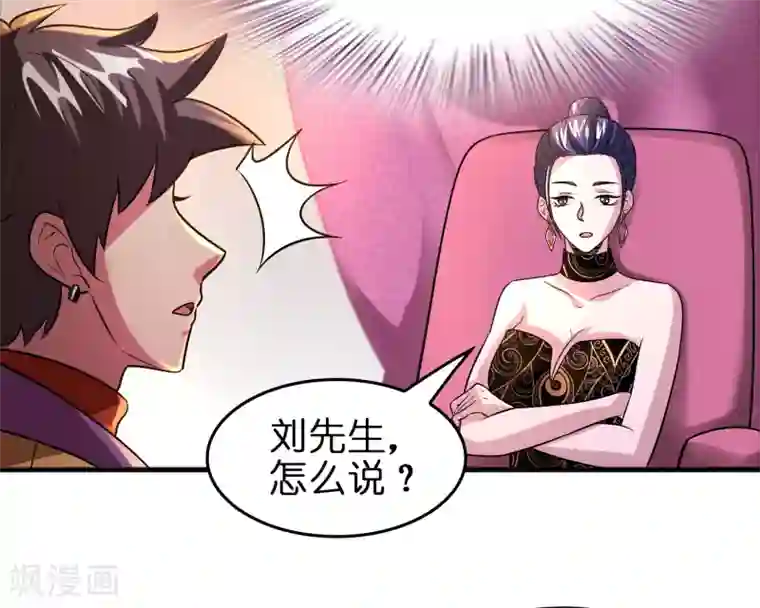 异界土豪供应商第68话 双胞胎姐妹花~