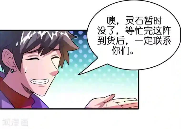 异界土豪供应商第68话 双胞胎姐妹花~