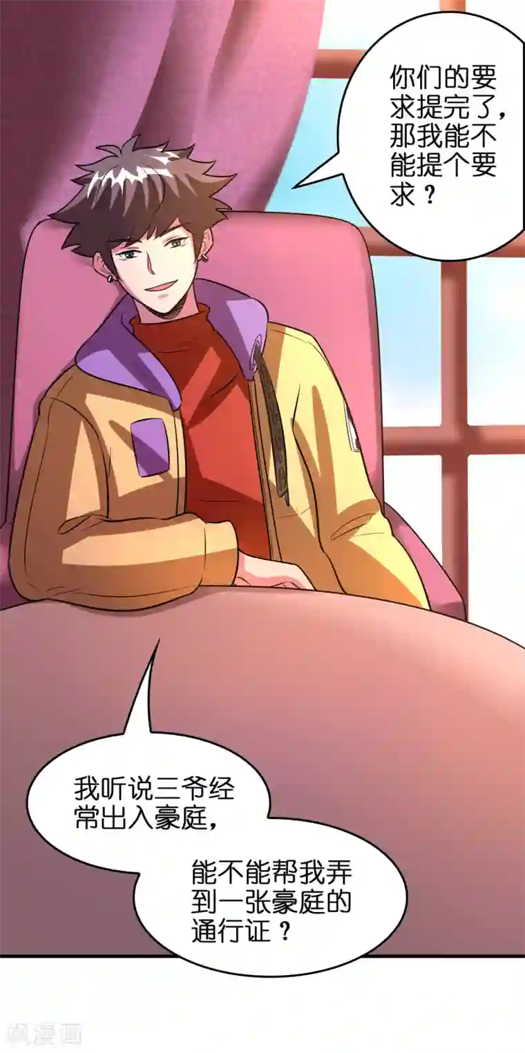 异界土豪供应商第68话 双胞胎姐妹花~