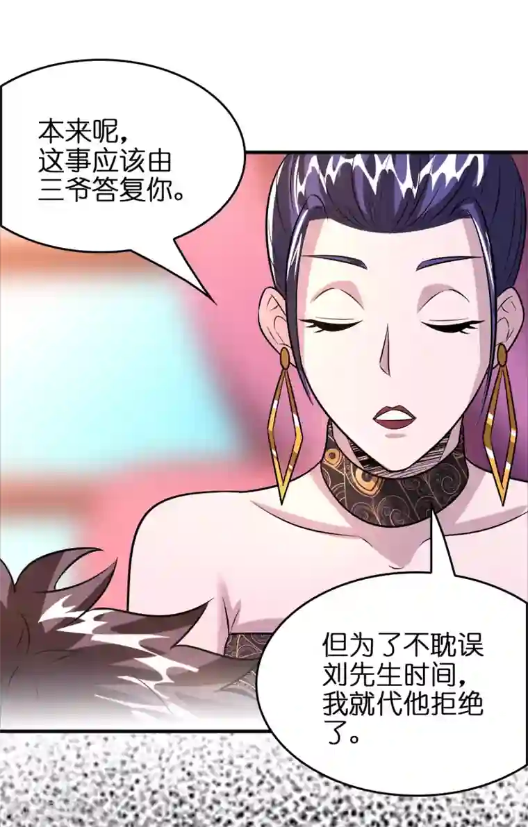 异界土豪供应商第68话 双胞胎姐妹花~