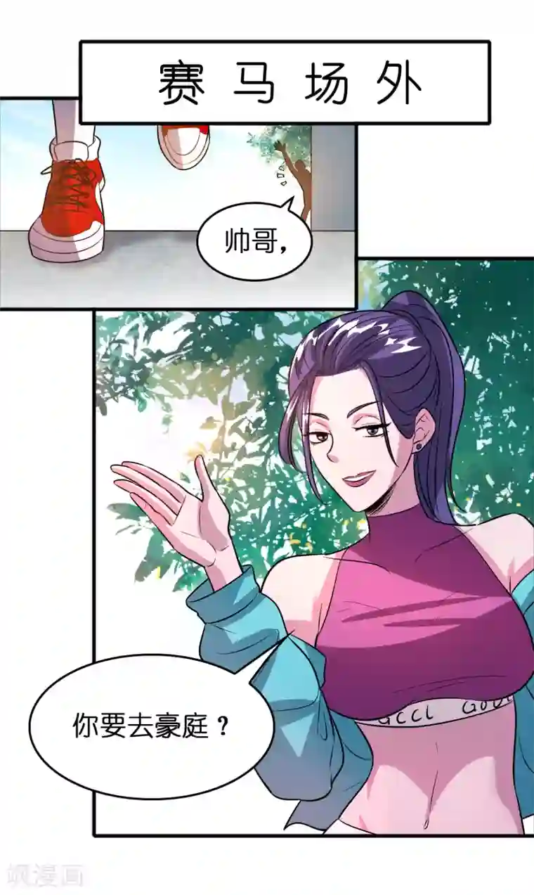 异界土豪供应商第68话 双胞胎姐妹花~