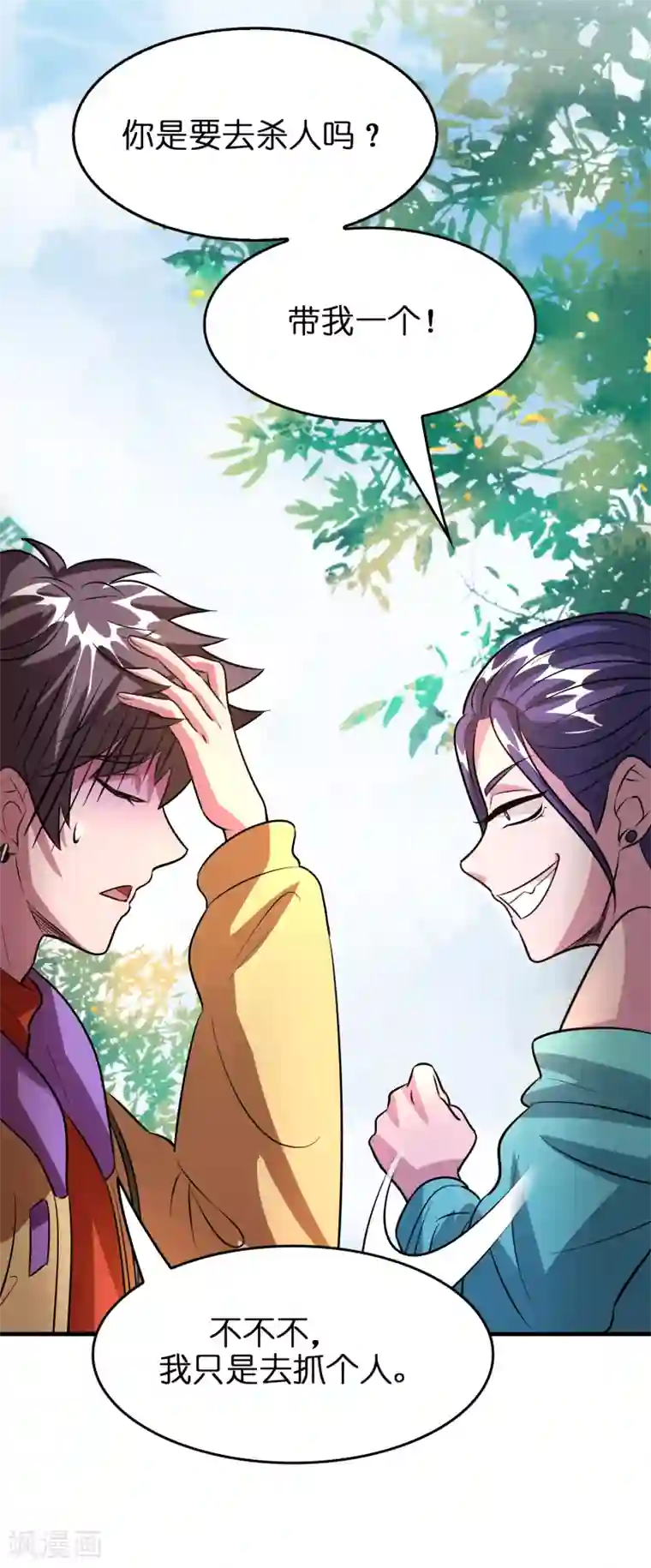 异界土豪供应商第68话 双胞胎姐妹花~