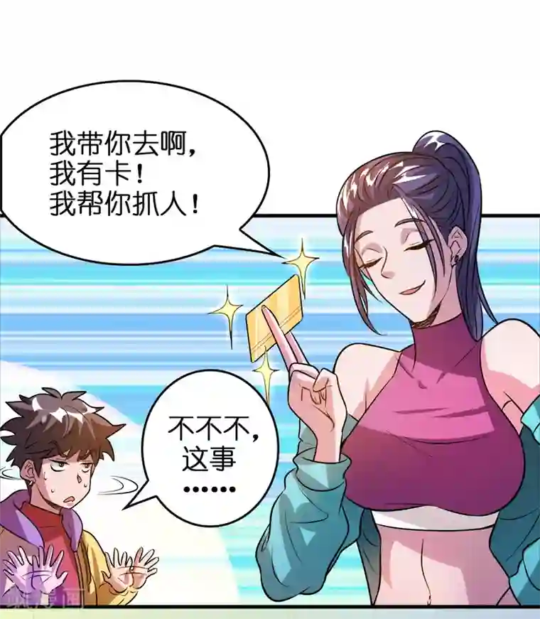 异界土豪供应商第68话 双胞胎姐妹花~