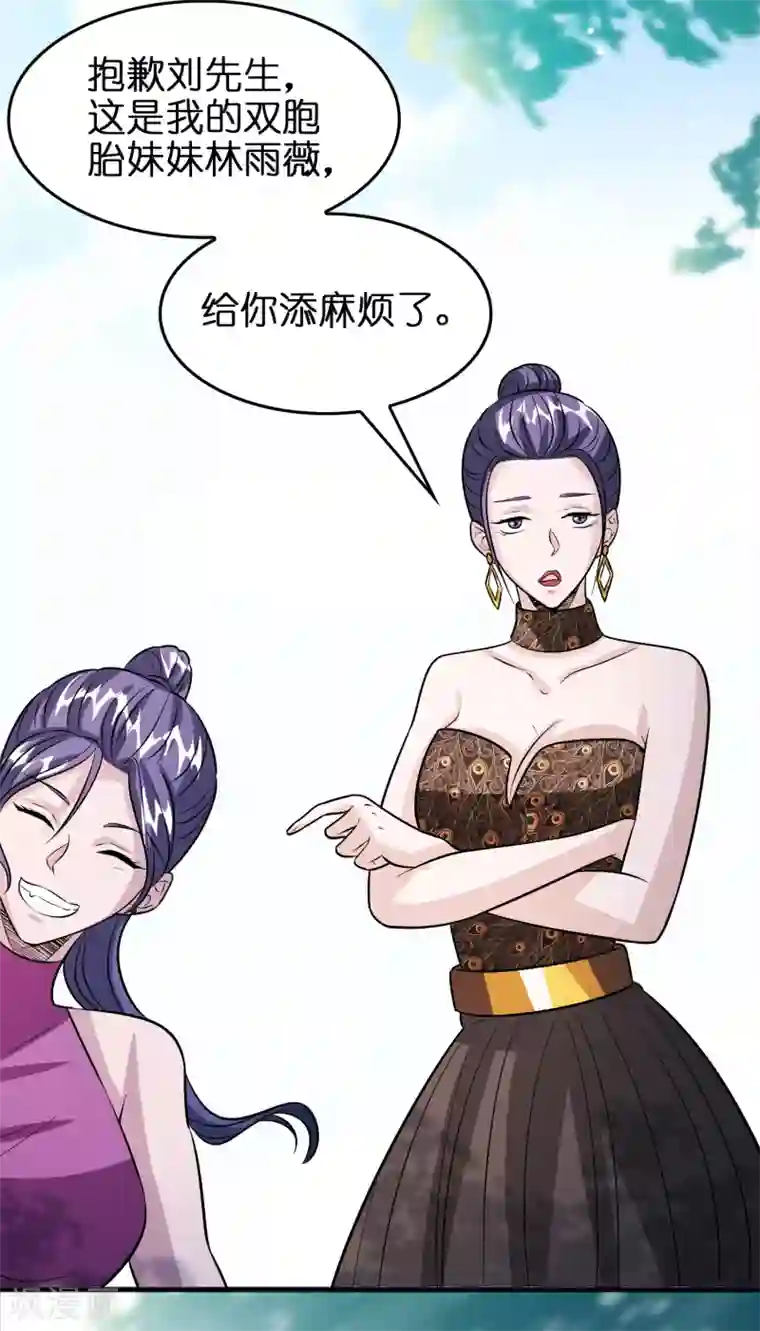 异界土豪供应商第68话 双胞胎姐妹花~