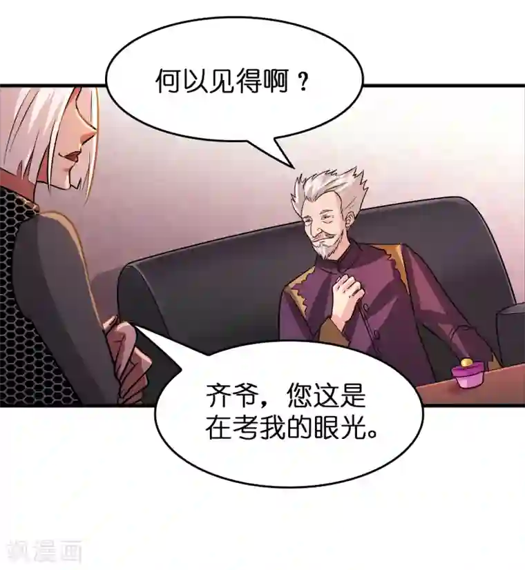 异界土豪供应商第69话 美女求带~