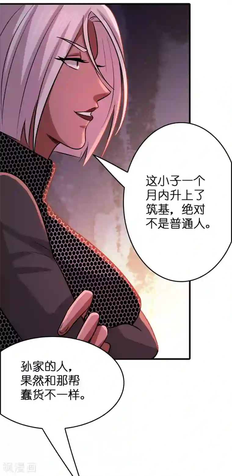 异界土豪供应商第69话 美女求带~