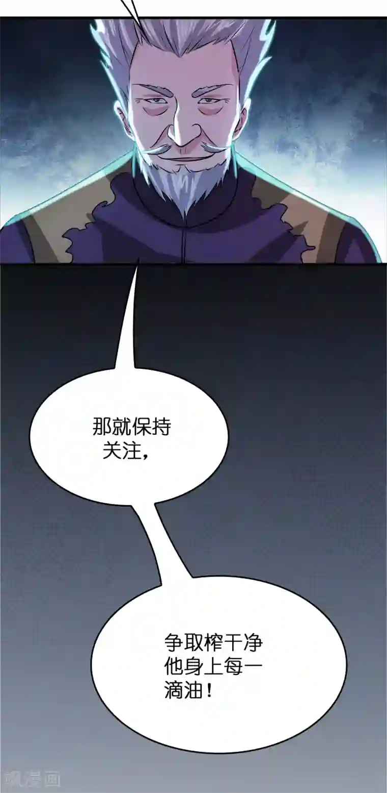 异界土豪供应商第69话 美女求带~