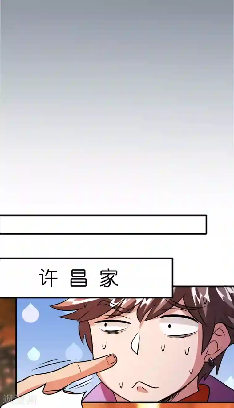 异界土豪供应商第69话 美女求带~