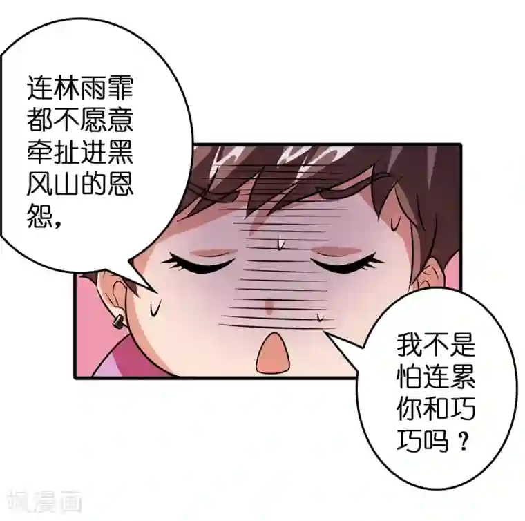 异界土豪供应商第69话 美女求带~