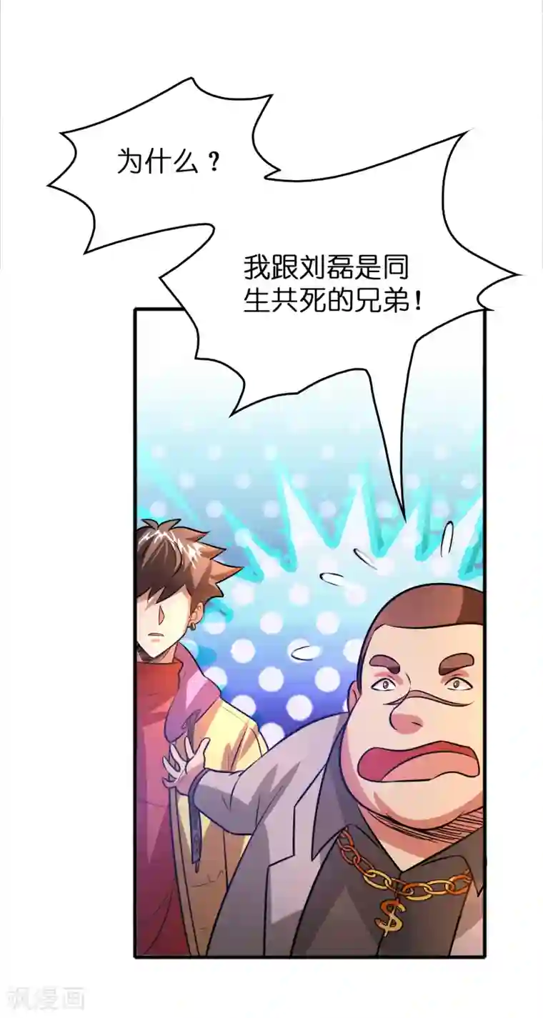 异界土豪供应商第69话 美女求带~