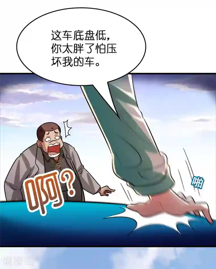 异界土豪供应商第69话 美女求带~