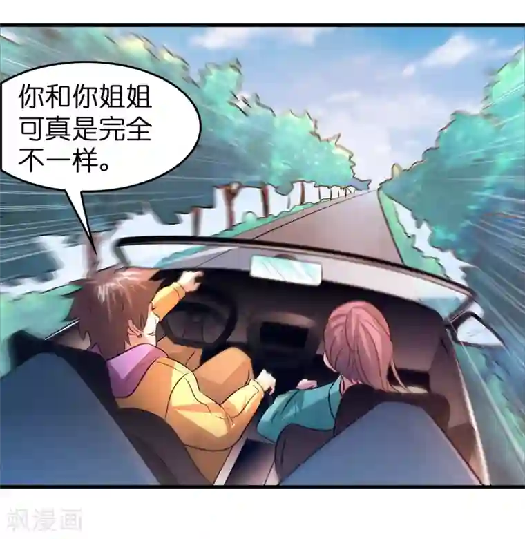 异界土豪供应商第69话 美女求带~