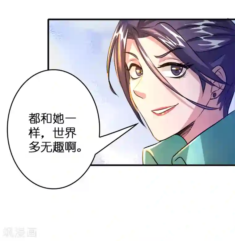 异界土豪供应商第69话 美女求带~