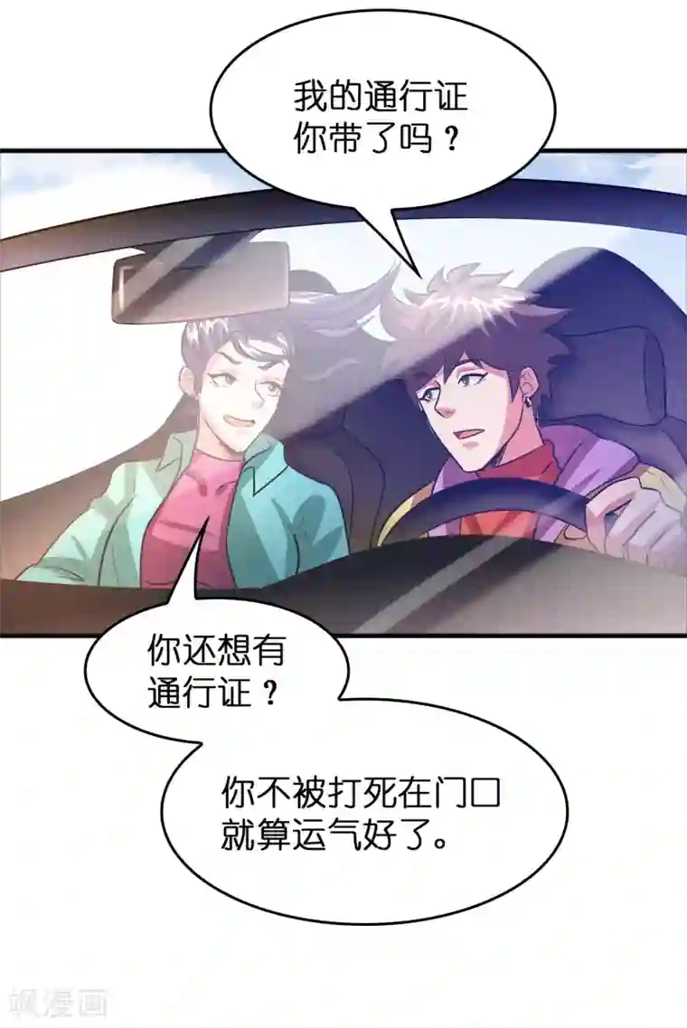 异界土豪供应商第69话 美女求带~