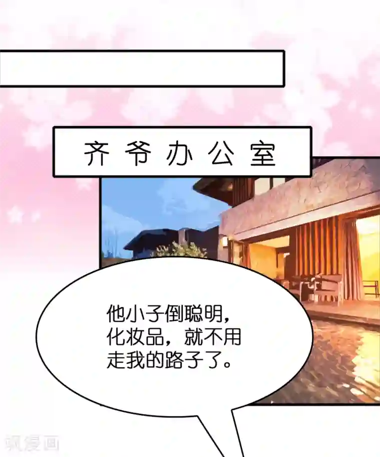 异界土豪供应商第69话 美女求带~