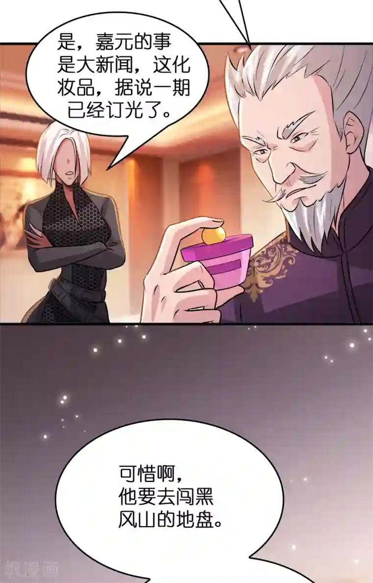 异界土豪供应商第69话 美女求带~