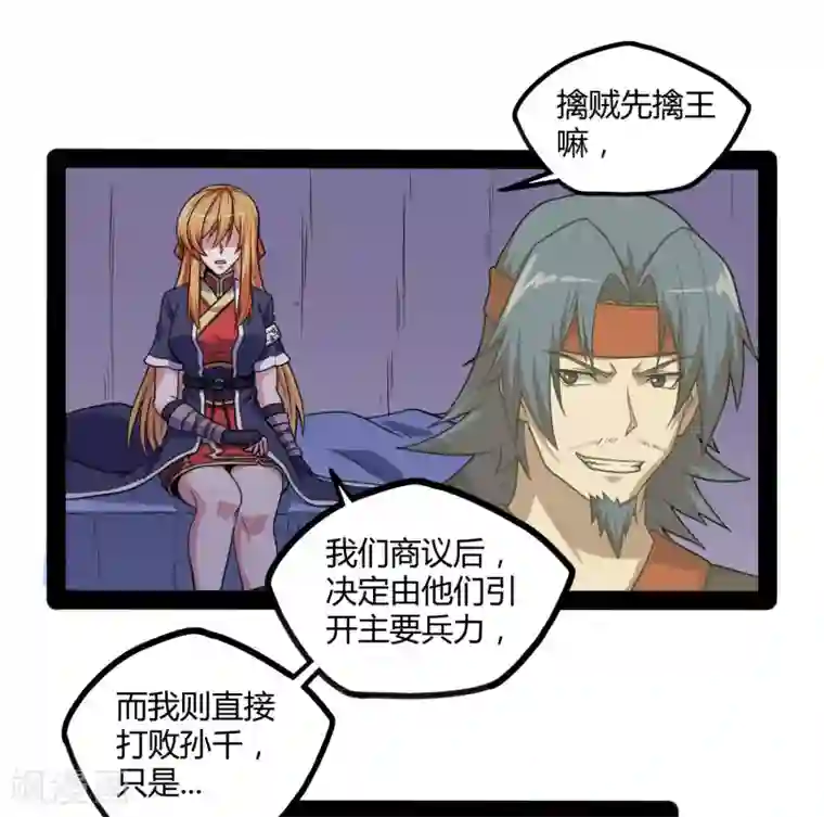 踏碎仙河第80话 你到底是什么人？