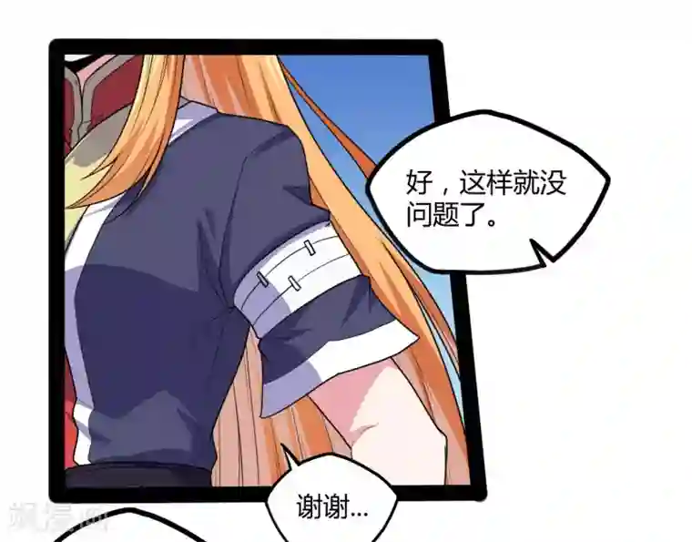 踏碎仙河第80话 你到底是什么人？