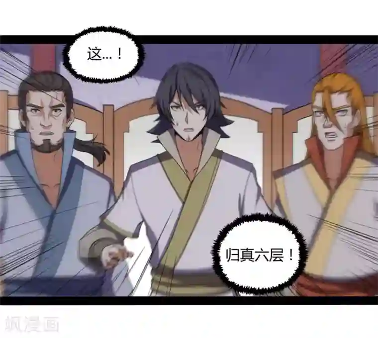 踏碎仙河第80话 你到底是什么人？