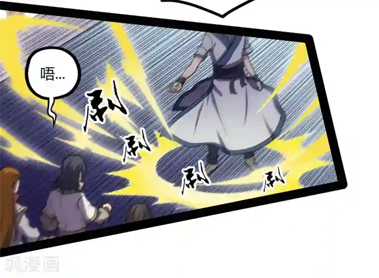 踏碎仙河第80话 你到底是什么人？