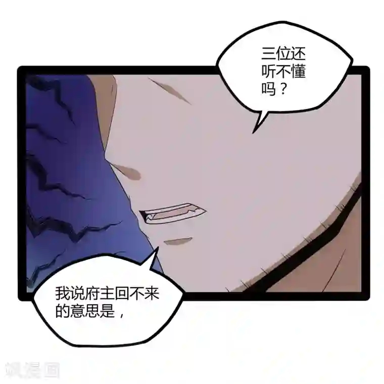 踏碎仙河第80话 你到底是什么人？