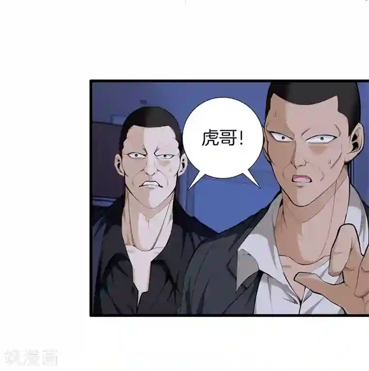 都市至尊第79话 铁拳柔情