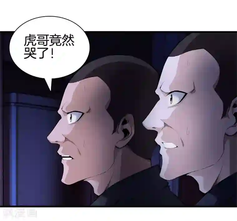 都市至尊第79话 铁拳柔情