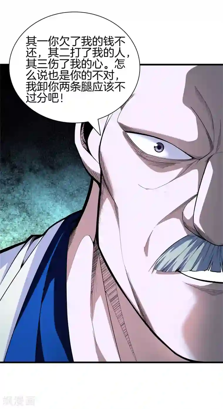 都市至尊第79话 铁拳柔情