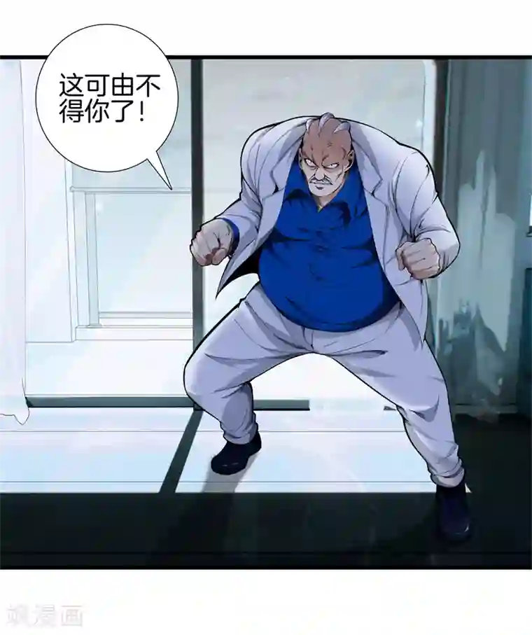 都市至尊第79话 铁拳柔情