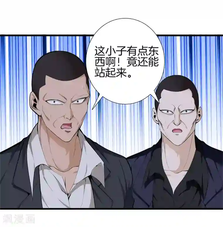 都市至尊第79话 铁拳柔情