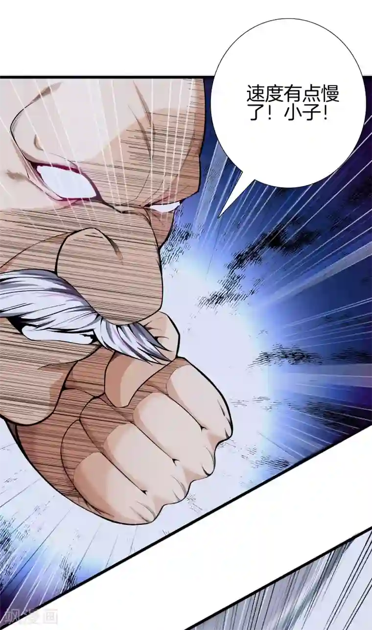 都市至尊第79话 铁拳柔情