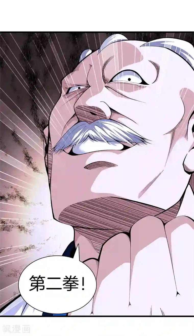 都市至尊第79话 铁拳柔情