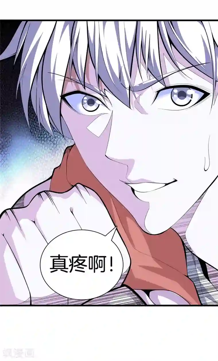 都市至尊第79话 铁拳柔情