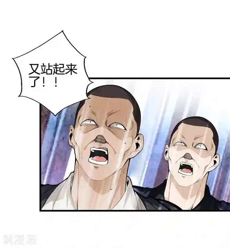 都市至尊第79话 铁拳柔情